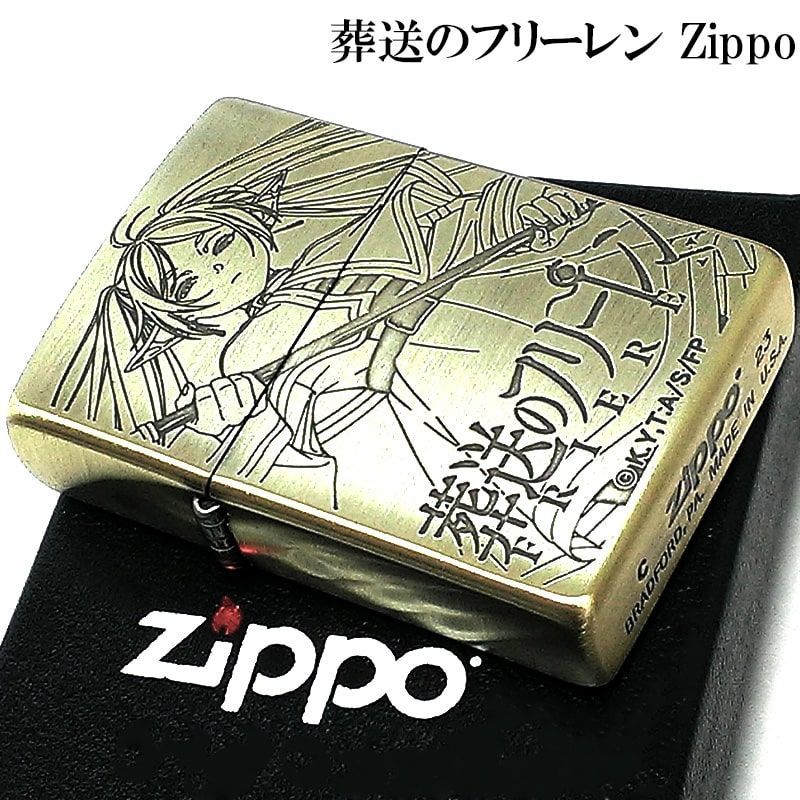 ZIPPO ライター ジッポ 葬送のフリーレン アニメ ゴールド