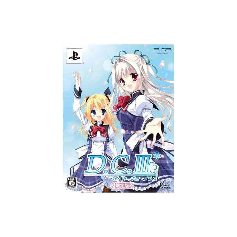 D.C.III Plus ~ダ・カーポIII プラス~(限定版:ねんどろいどぷち「森園立夏」(ガジェットマスコットVer) その他 同梱) 予約特典 D.C.デコレーションステッカー付 - PSP