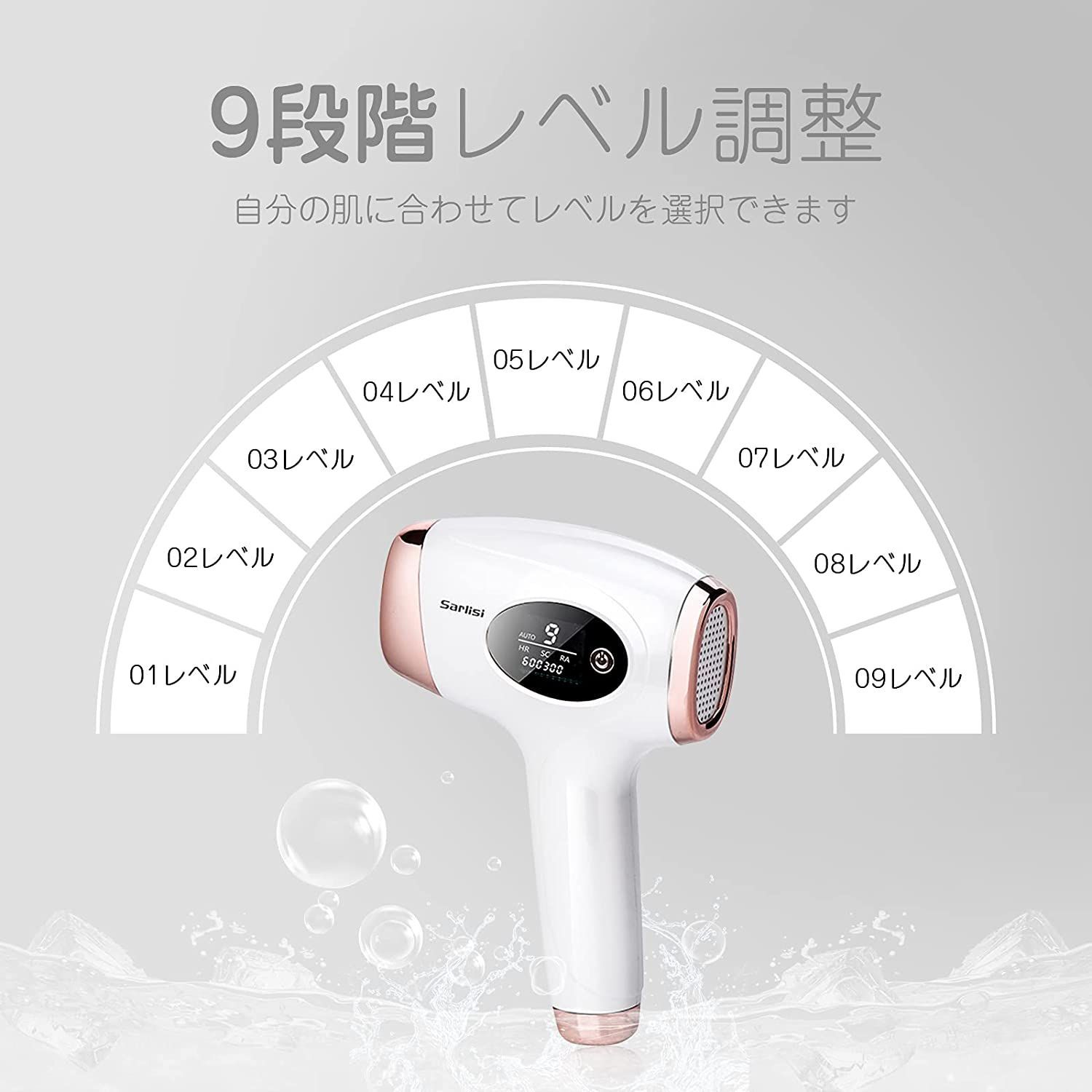 【新品未開封】Sarlisi 脱毛器 9段階調節 Amazon | Sarlisi 脱毛器 全身脱毛 冷感脱毛 IPL光脱毛器 家庭用