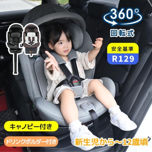 R129適合 チャイルドシート 新生児 ISOFIX 0歳～12歳頃 360度回転式 40～150cm ジュニアシート 赤ちゃん ベビー 退院 0歳 新生児