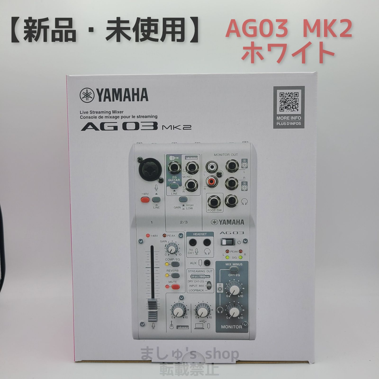 新品未使用]YAMAHA AG03 MK2 ストリーミングミキサー-