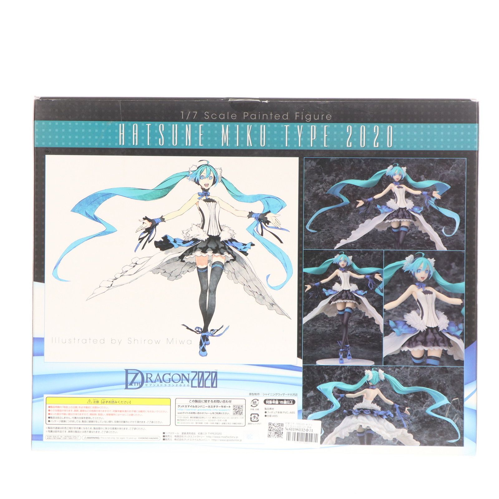初音ミク TYPE2020 セブンスドラゴン2020 1/7 完成品 フィギュア