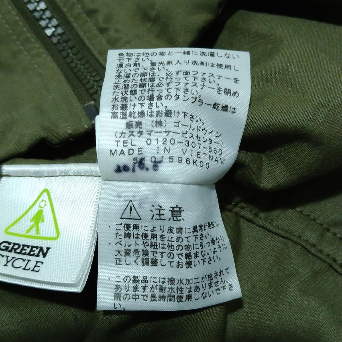 カーキ 長袖|春|秋