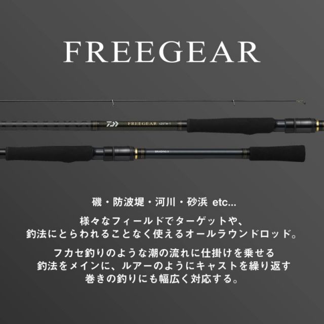 ダイワ フリーギア 460TMH-T | 釣具 釣り フィッシング - メルカリ