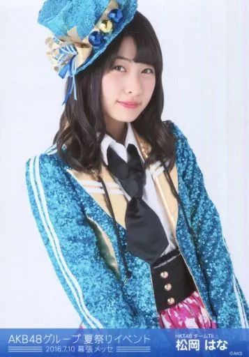 中古】生写真(AKB48・SKE48) 松岡はな/AKB48グループ 夏祭りイベント