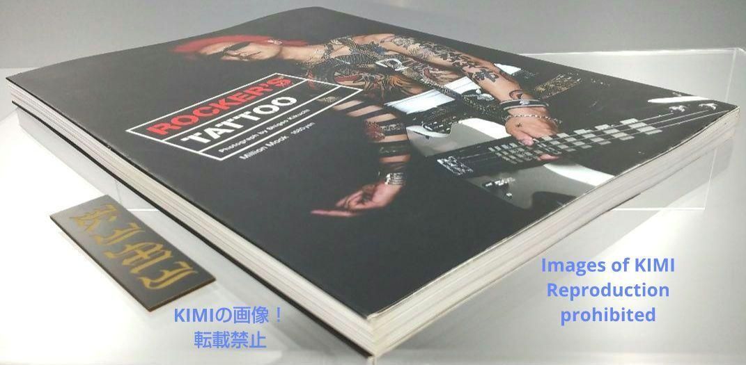 初版 ROCKER'S TATTOO (MILLION MOOK Vol. 70) 単行本 2007 菊池