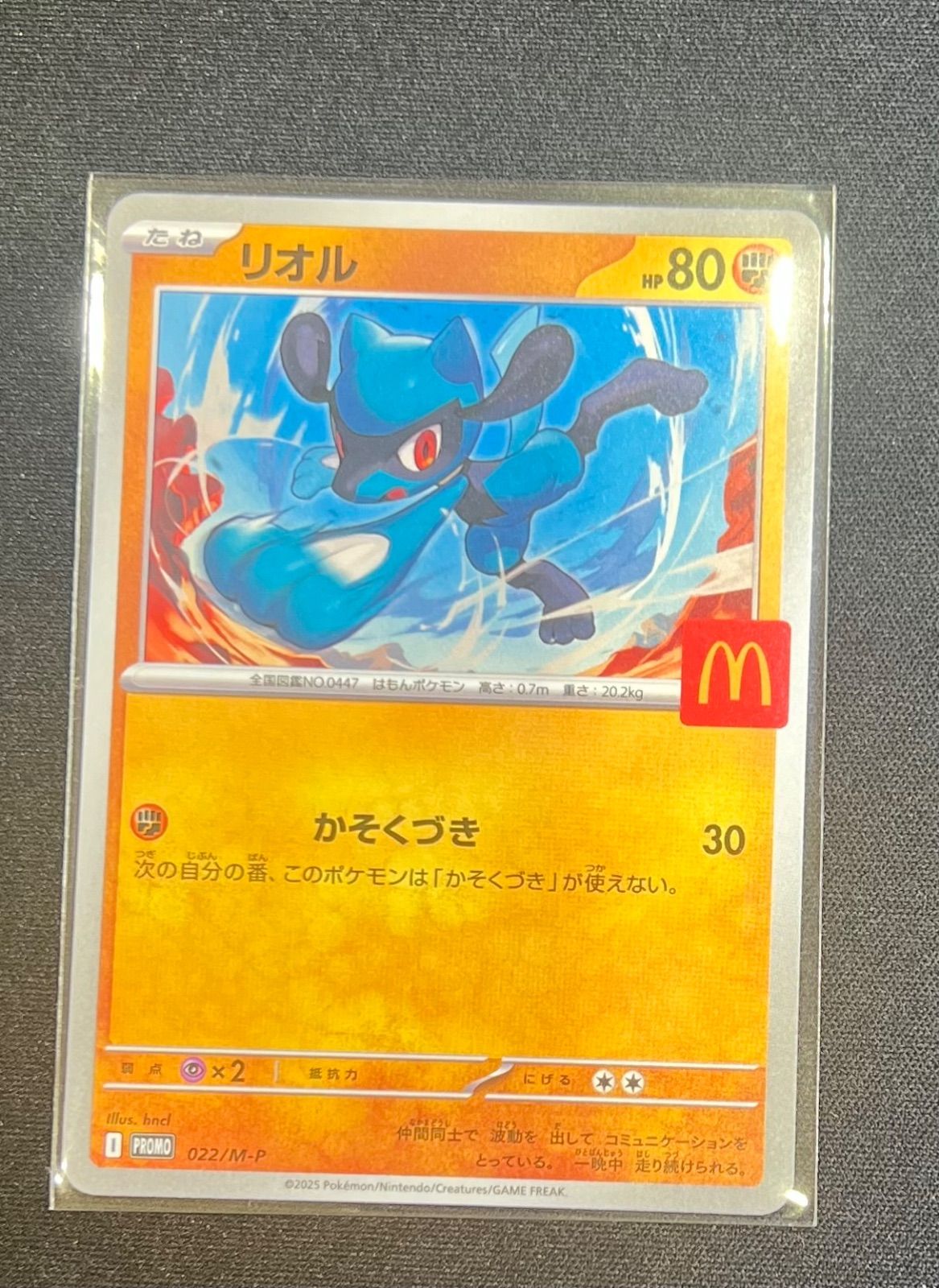 ポケモンカード マクドナルド プロモ カード リオル 022/M-P 11枚 ポケモンカード リオル 022/M-P マクドナルド プロモ PROMO
