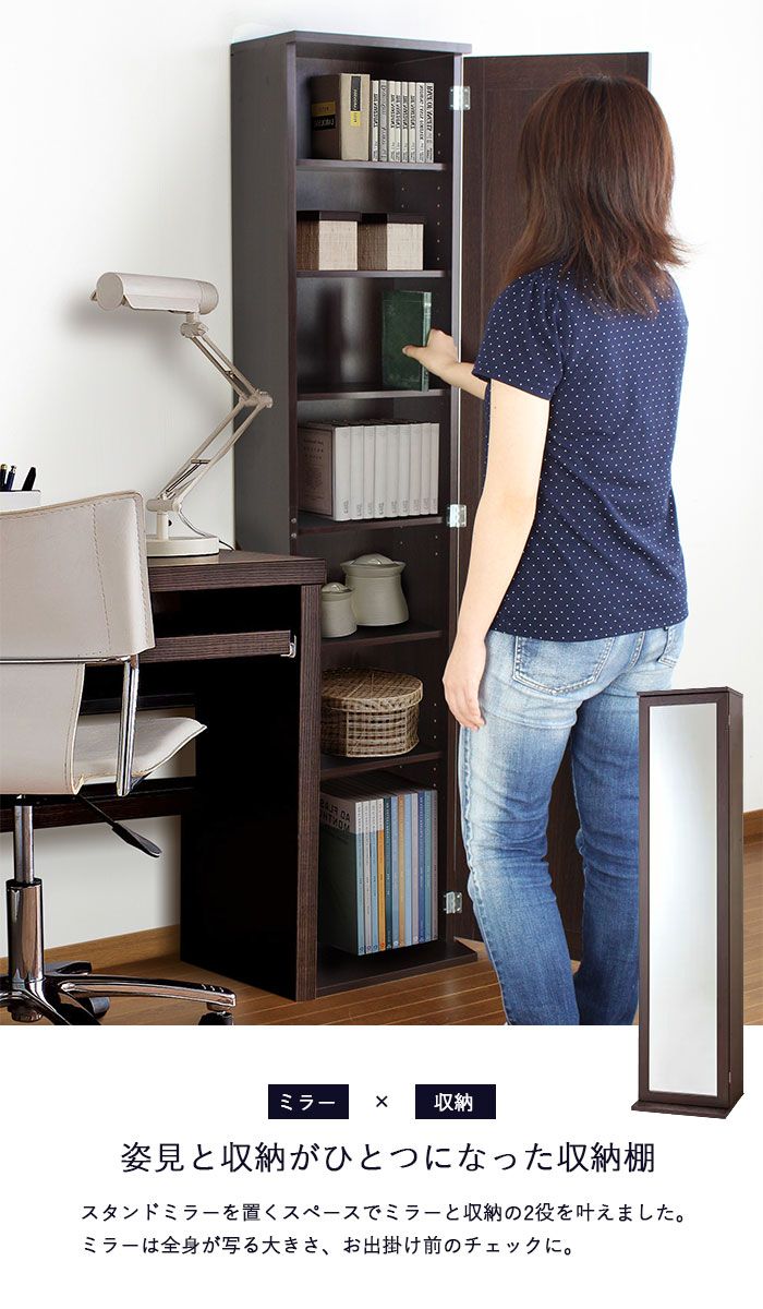 ミラー付収納棚 幅35 奥行30 高さ170 ミラー ミラー付 収納ラック 姿見 収納付 スタンドミラー ドレッサー 鏡 木製 文庫本 本 収納 棚 本棚 収納棚 コミック ボックス CD DVD ラック 本棚 扉 全身鏡 収納庫 小
