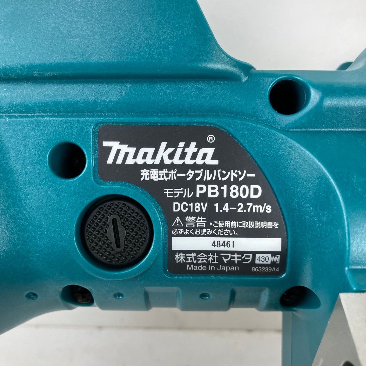 ЗЗMAKITA マキタ 18v 180mm 充電式ポータブルバンドソー 取説付 バッテリー 充電器無し PB180DZ ブルー