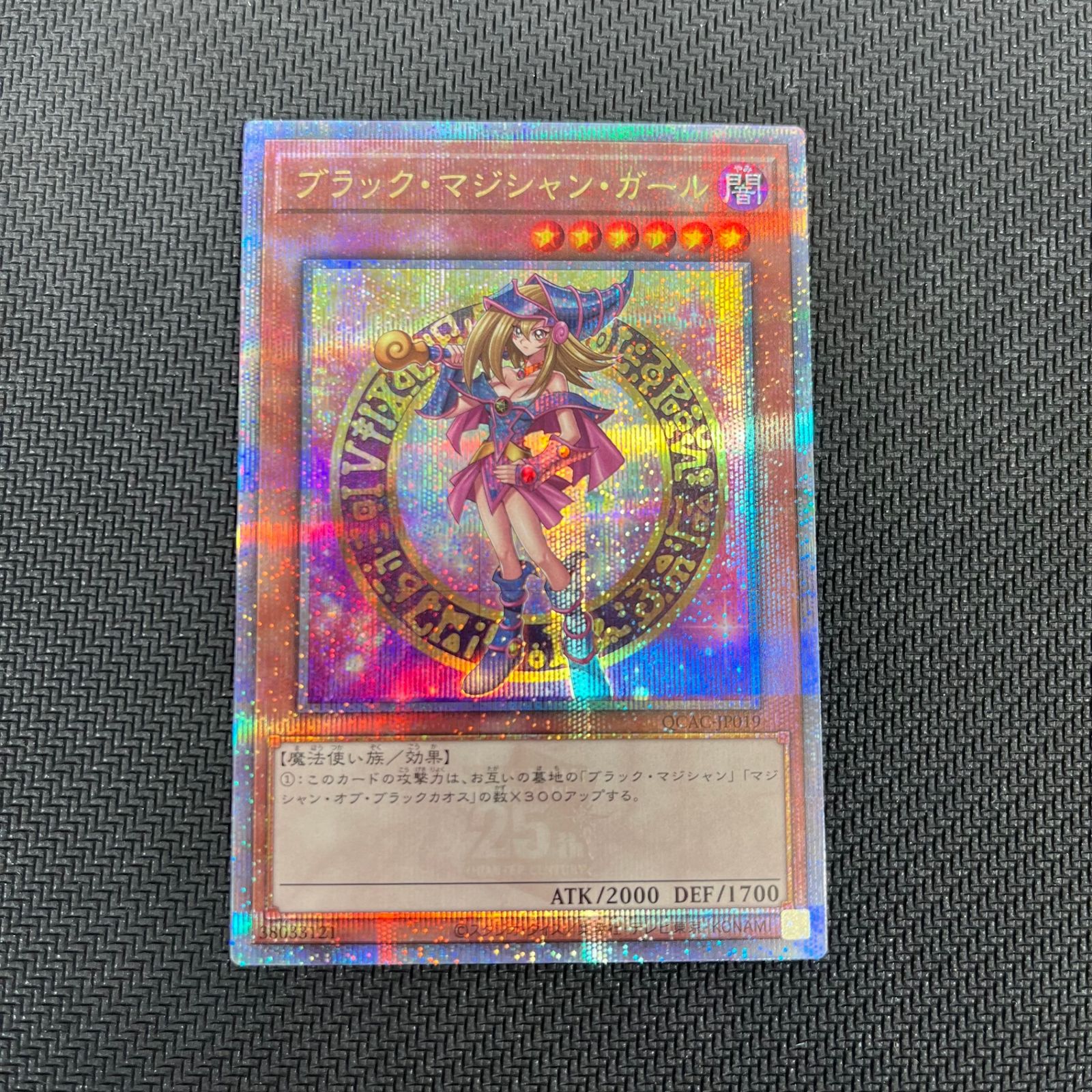 QCAC/JP019QSE 全身)ブラック・マジシャン・ガール - メルカリ