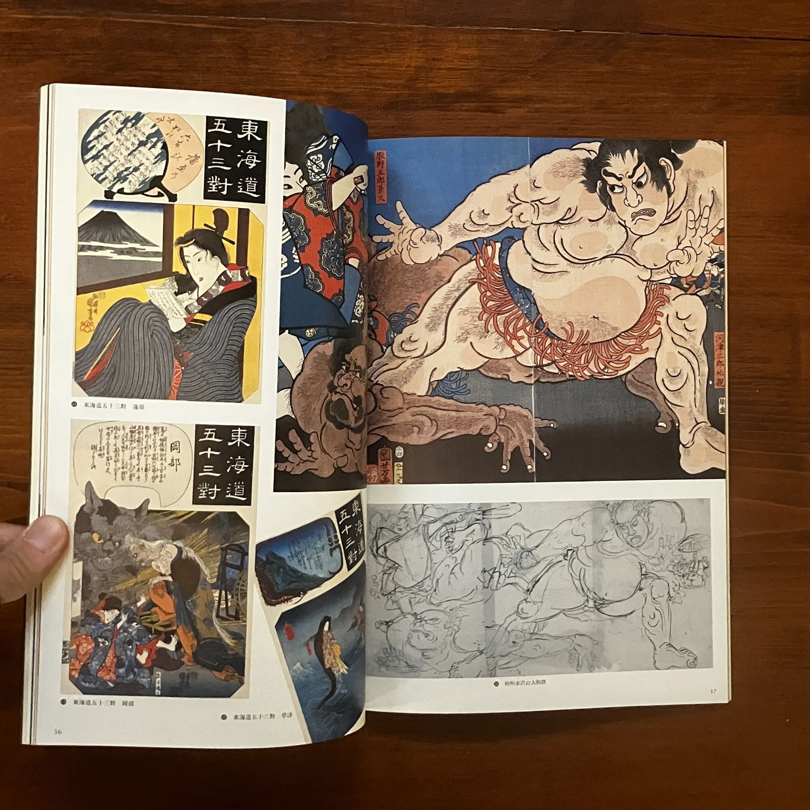 国芳画」展カタログ : オランダ国立ライデン民族学博物館でまた