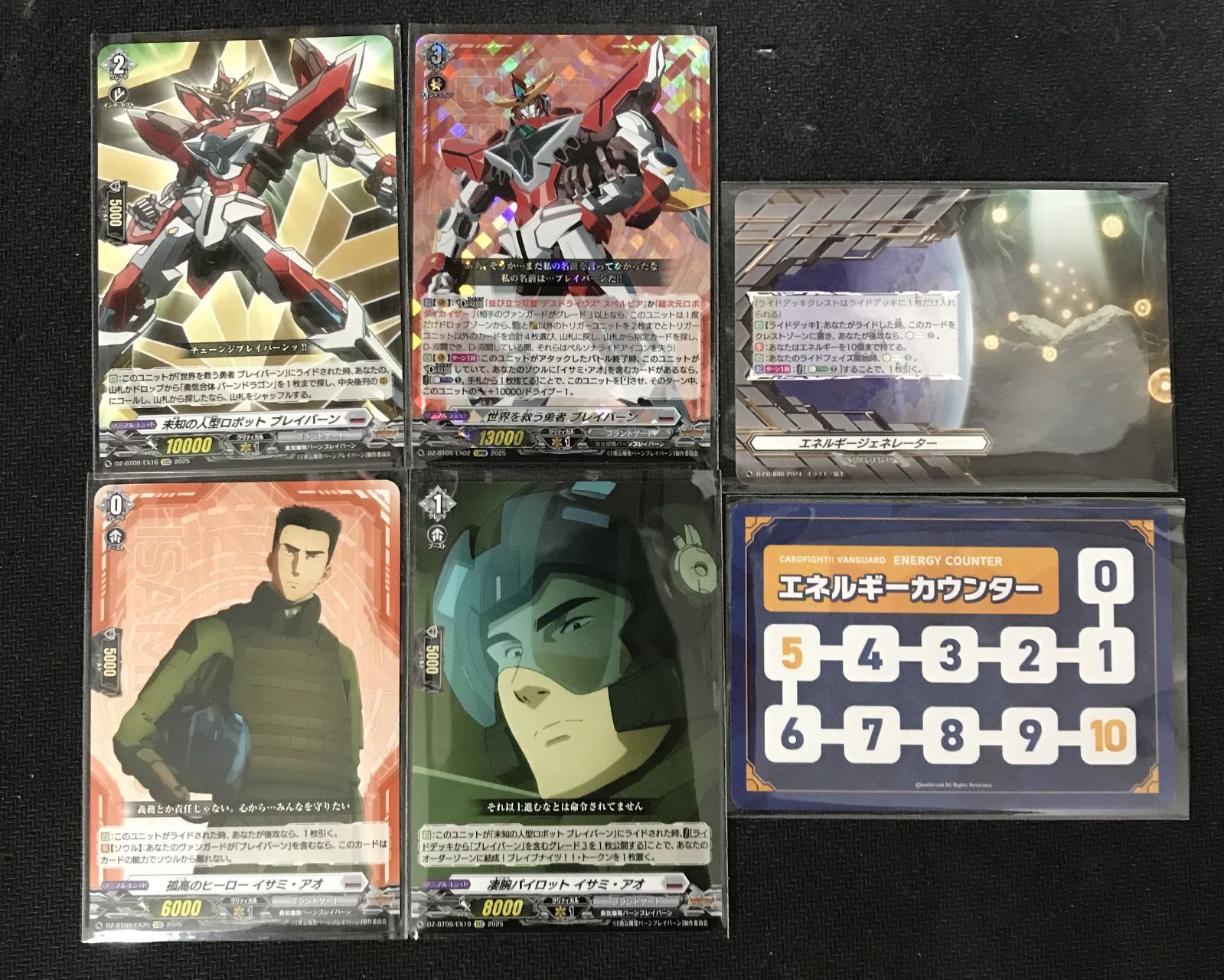 ヴァンガード 超勇爆裂 ブレイバーン デッキ パーツ セット