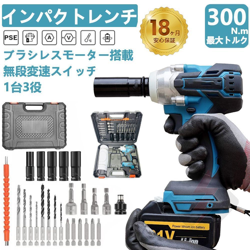 充電式 インパクトレンチXR バッテリー2枚 部品セ ッ