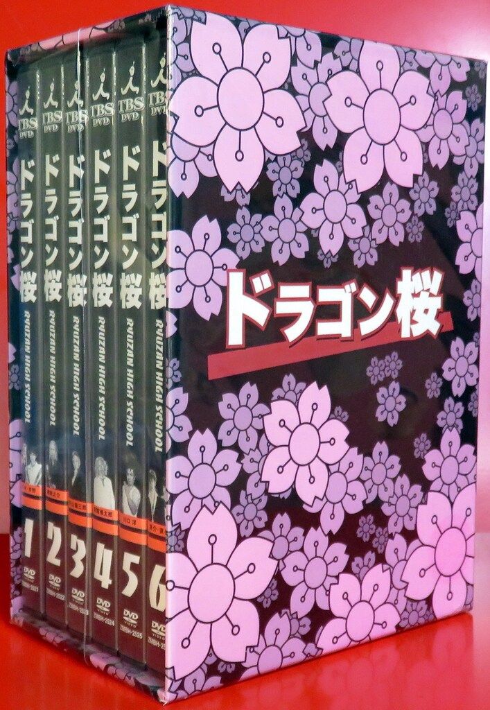 ドラゴン桜　DVD BOX Amazon.co.jp: ドラゴン桜 DVD-BOX : 阿部寛, 長谷川京子, 山下