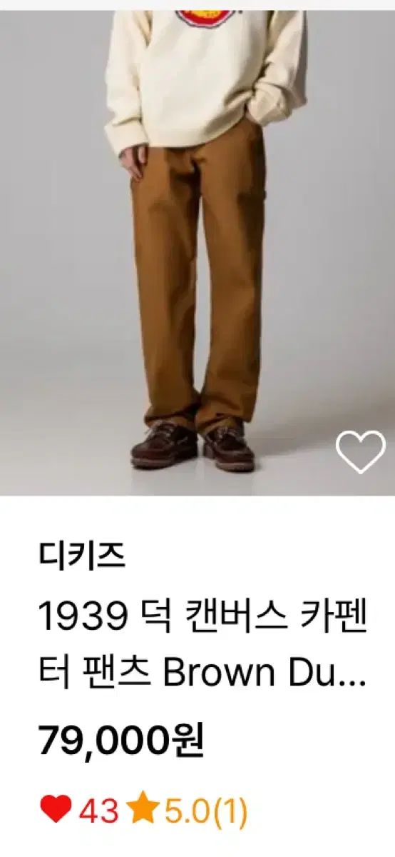 DICKIES ディッキーズ カーペンター パンツ 32
