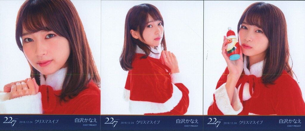 22/7 ナナニジ 白沢かなえ ブロマイド バラ売り Amazon.co.jp: 22/7 写真集限定 ブロマイド 白沢かなえ : おもちゃ