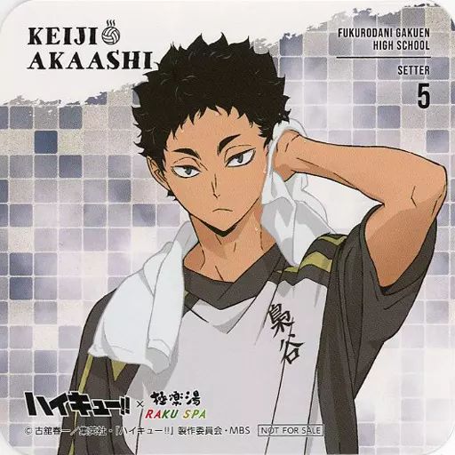 中古】コースター 赤葦京治(通常 Ver.) オリジナルコースター