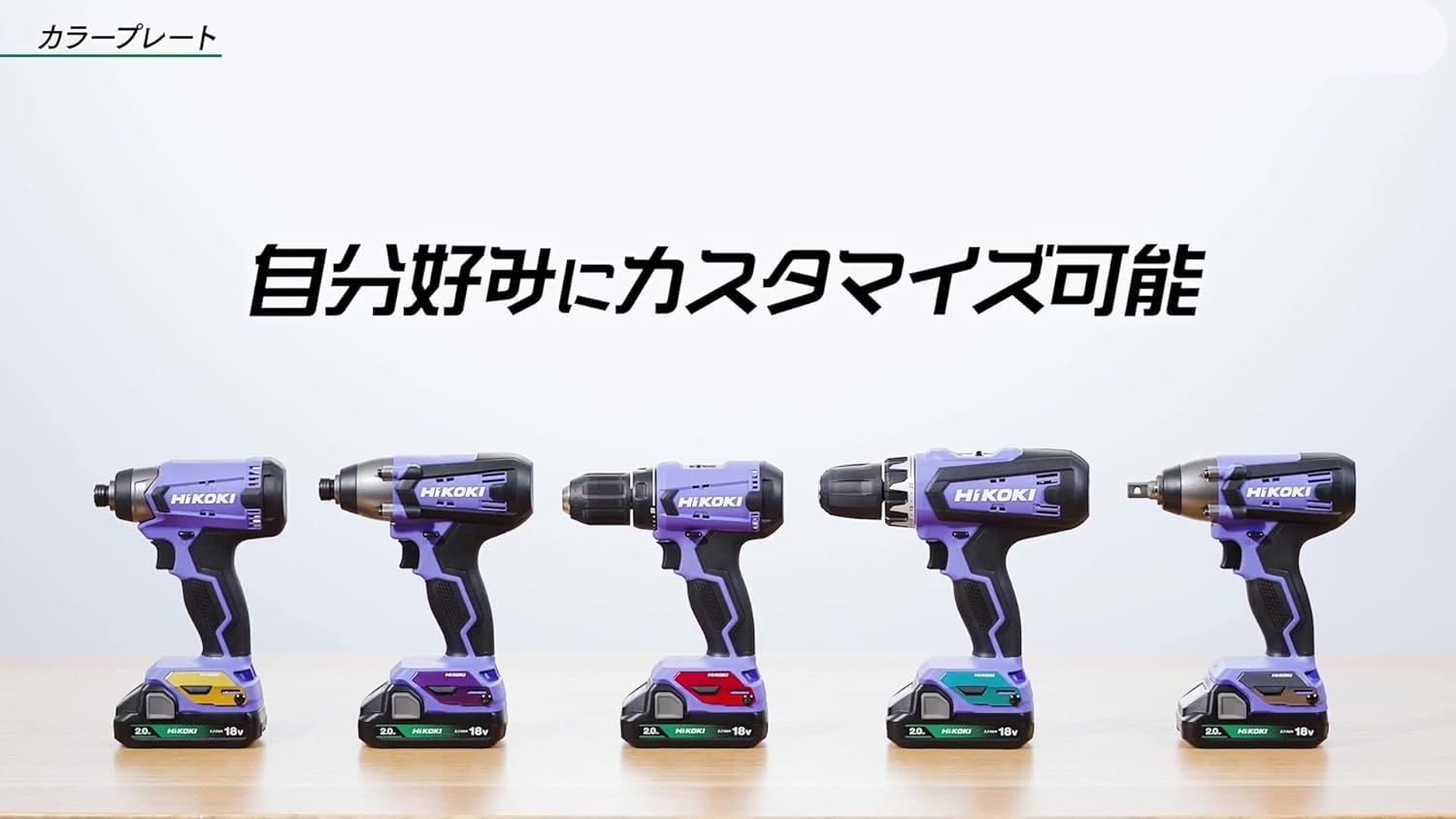 HiKOKI(ハイコーキ) 18V インパクトドライバー FWH18DA 2.0Ah HiKOKI(ハイコーキ) 18V インパクトドライバー FWH18DA 2.0Ah