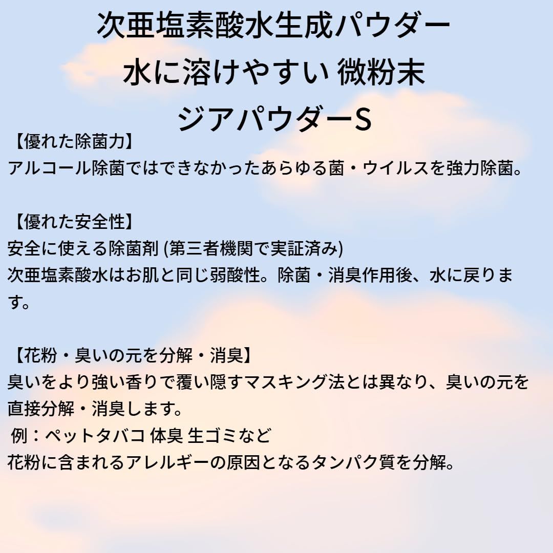 24時間プログラムタイマー 次亜塩素酸水生成パウダー付