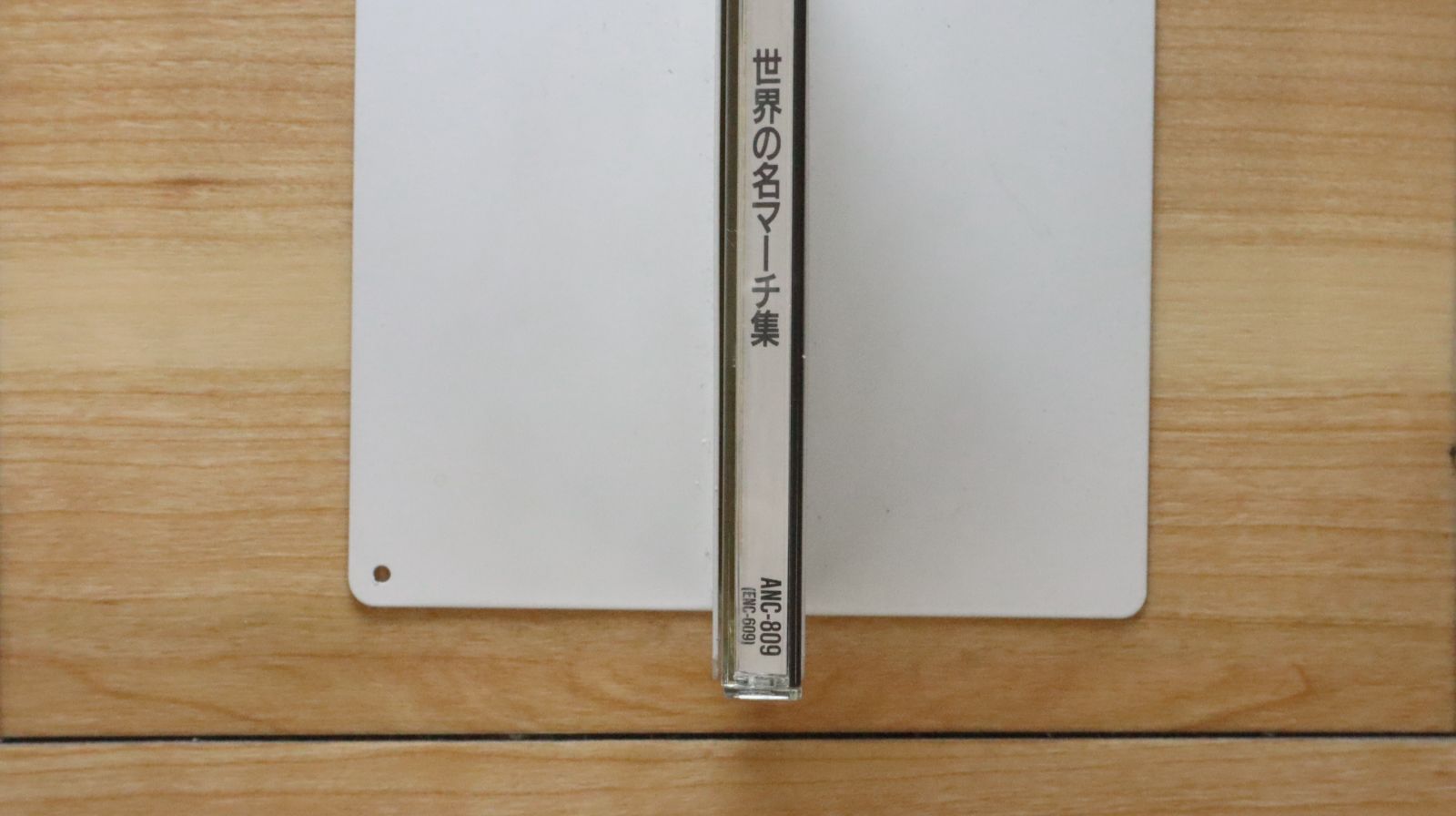 中古CD☆セントラルシティー・マーチング・バンド/□ 永遠の名曲