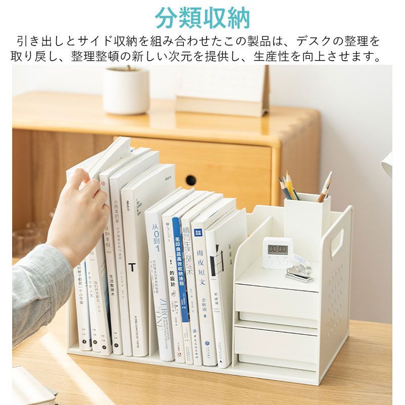 卓上収納ボックス 机上ラック 桌上ラック デスク上置き棚 本立て