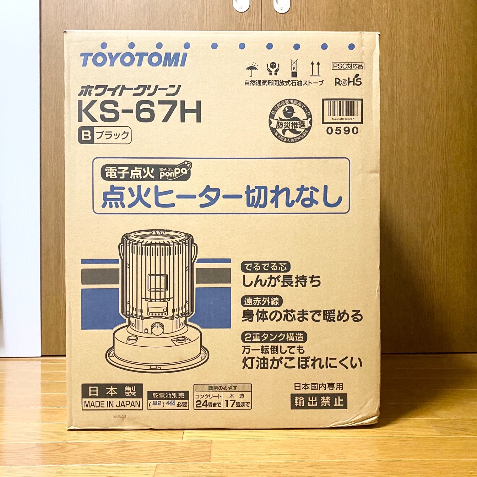 新品未開封】トヨトミ 石油ストーブ ブラック KS-67H(B) - メルカリ