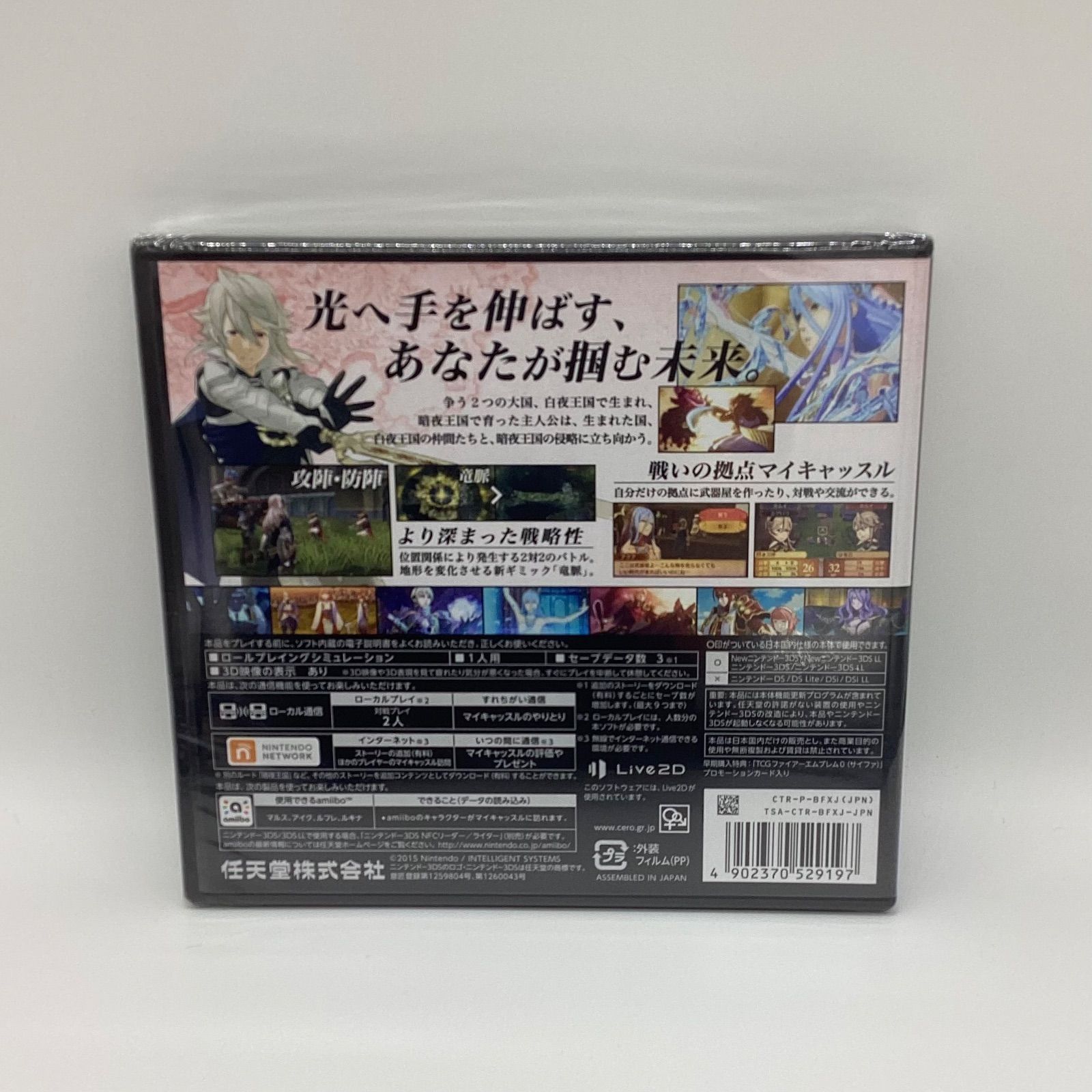 ◯3DS ファイアーエムブレムif 白夜王国 ファイアーエムブレムif | ニンテンドー3DS | 任天堂