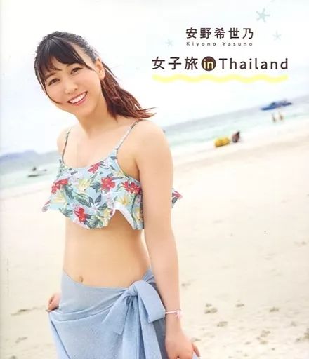 中古】その他Blu-ray Disc 安野希世乃 女子旅 in ThaiLand