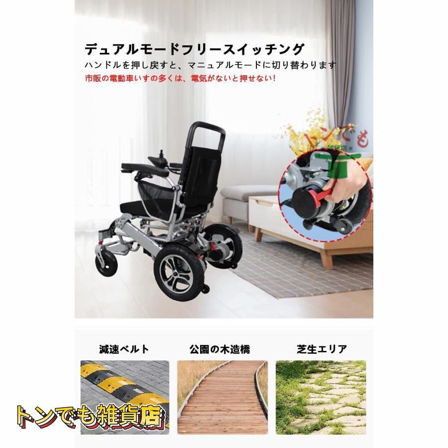 折りたたみ 全自動電動車いす