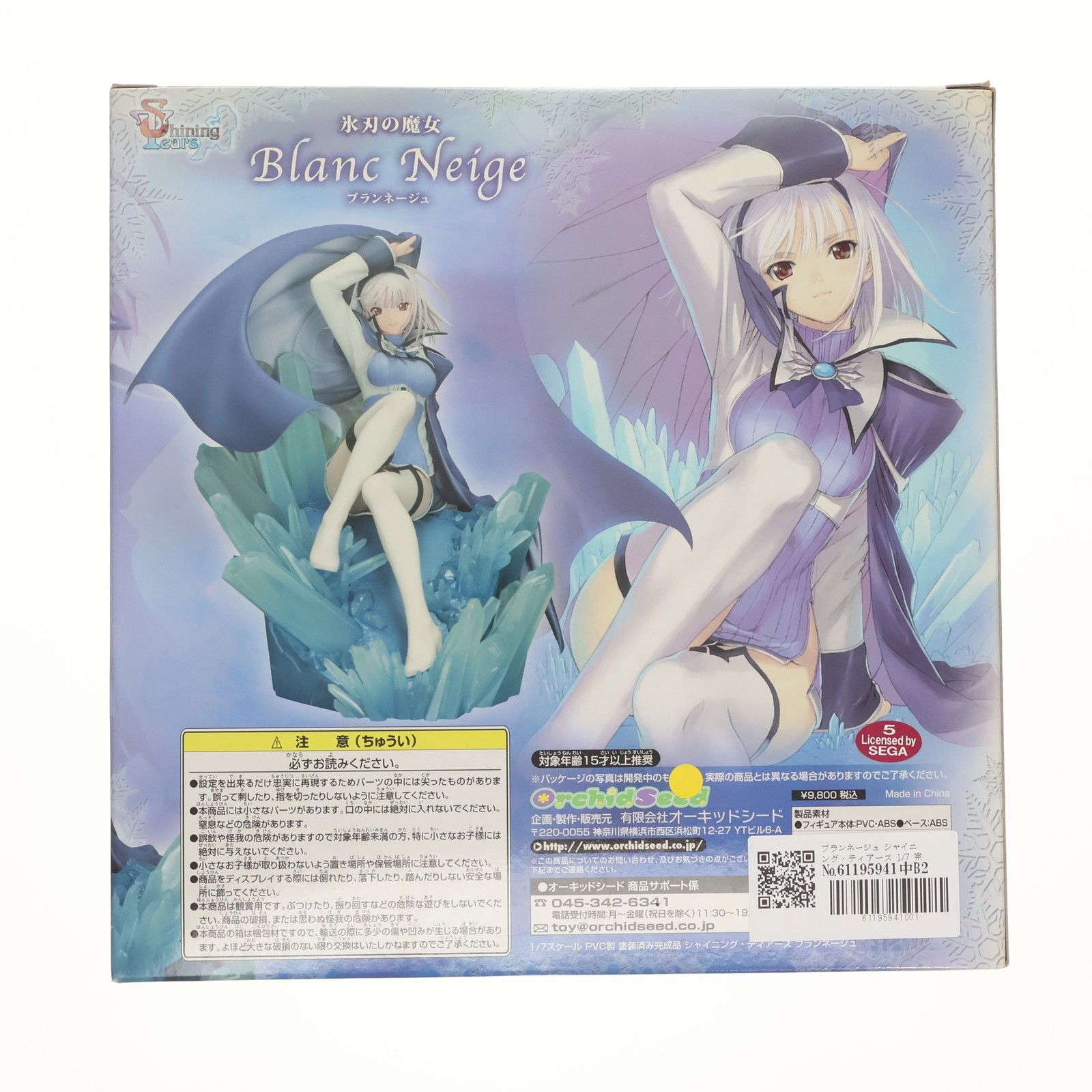 ブランネージュ シャイニング・ティアーズ 1/7 完成品 フィギュア