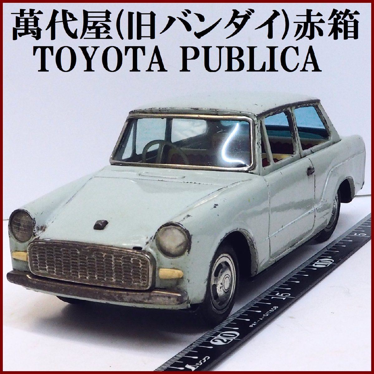 BANDAI - 萬代屋【トヨタ パブリカ 黄緑】ブリキ ミニチュア自動車ミニカー【本体のみ】 BANDAI - 萬代屋【トヨタ パブリカ 黄緑】ブリキ ミニチュア