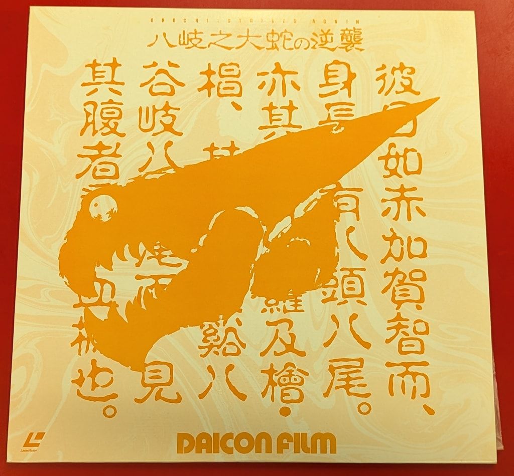 石見大田の飾面 荒神面 魔除け 石見大田の飾面 荒神面 魔除け 美術品