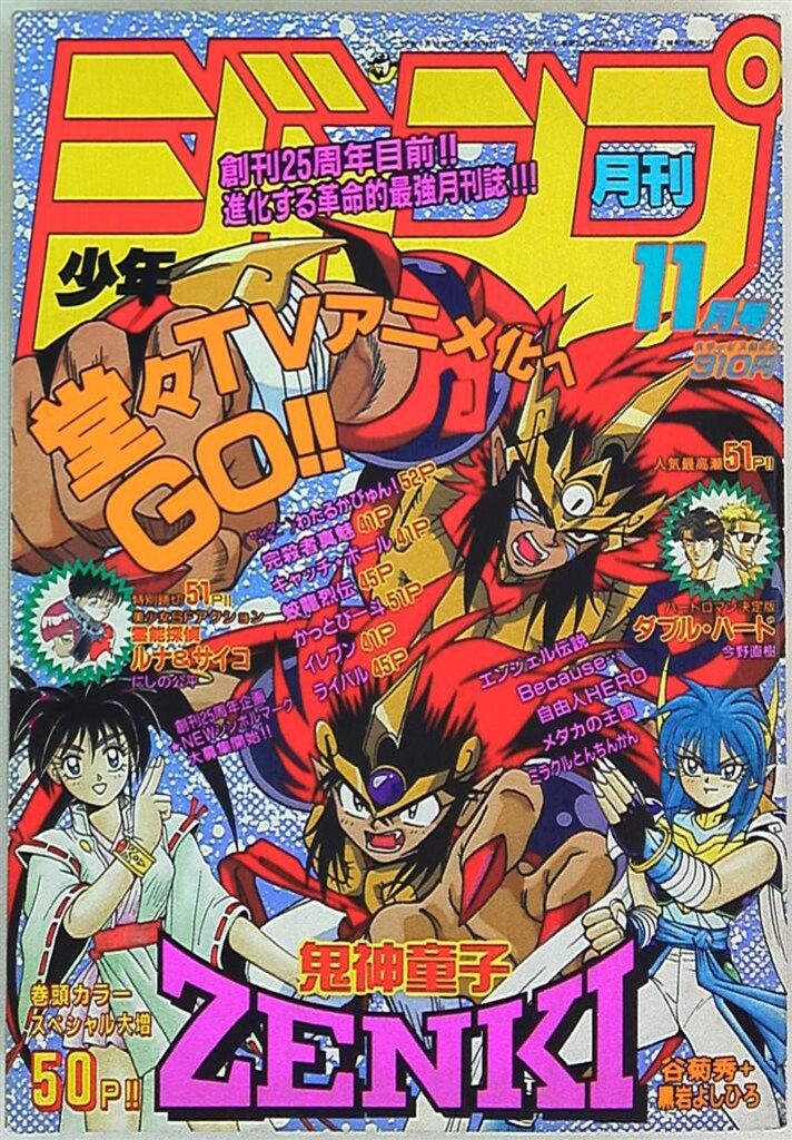 ☆【中古】近代麻雀 2024年12月号（Amazon.co.jp: 近代麻雀 2024