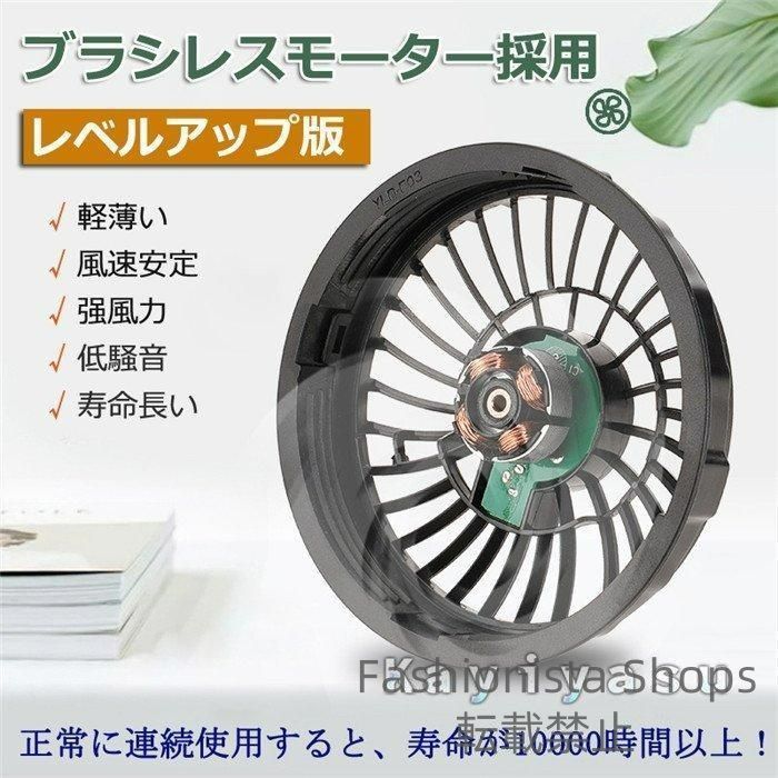 新品未使用】ファン付服専用ファンセット 電動ファン クール 新品未使用】ファン付服専用ファンセット 電動ファン クール
