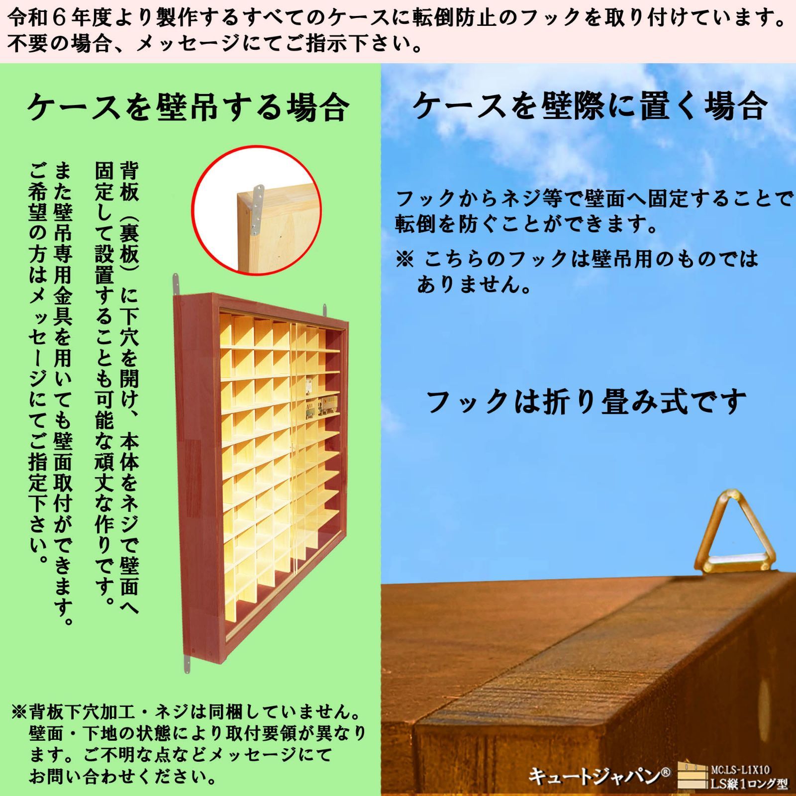 ロングトミカ Nゲージ コレクションケース マホガニ色全塗装