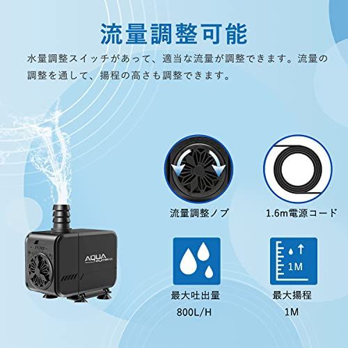 THYESCOM 水中ポンプ 小型ポンプ 吐出量800L/H 揚程1M 給水ポン