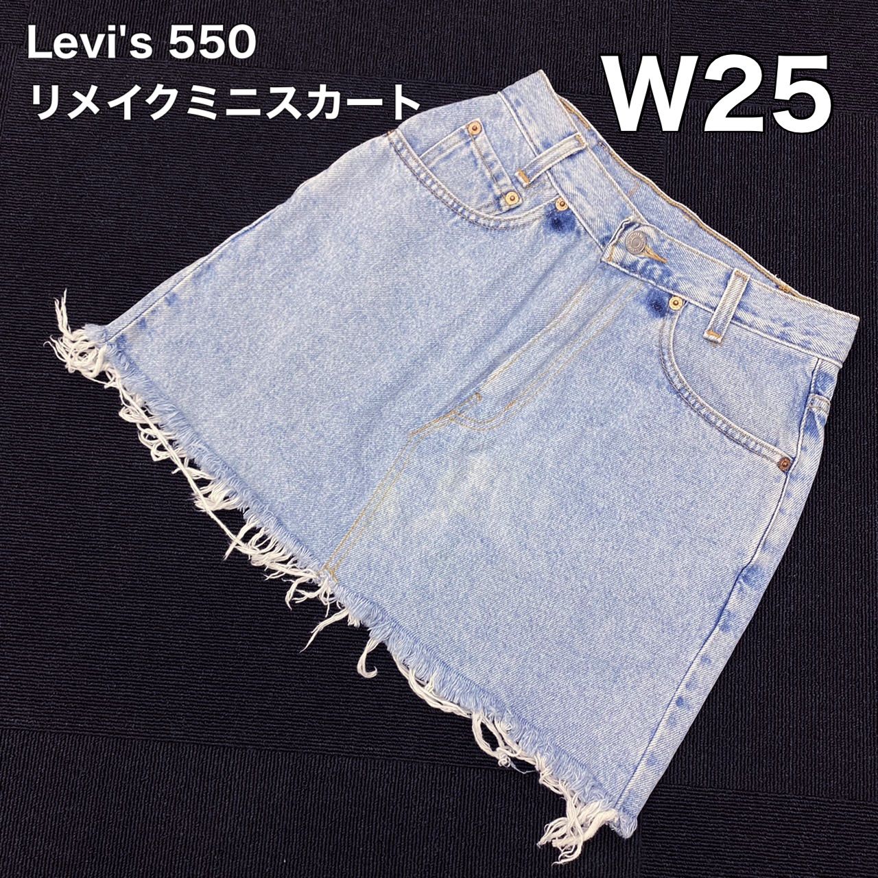 リーバイス Levi's550 オリジナル リメイクミニスカート デニム W25