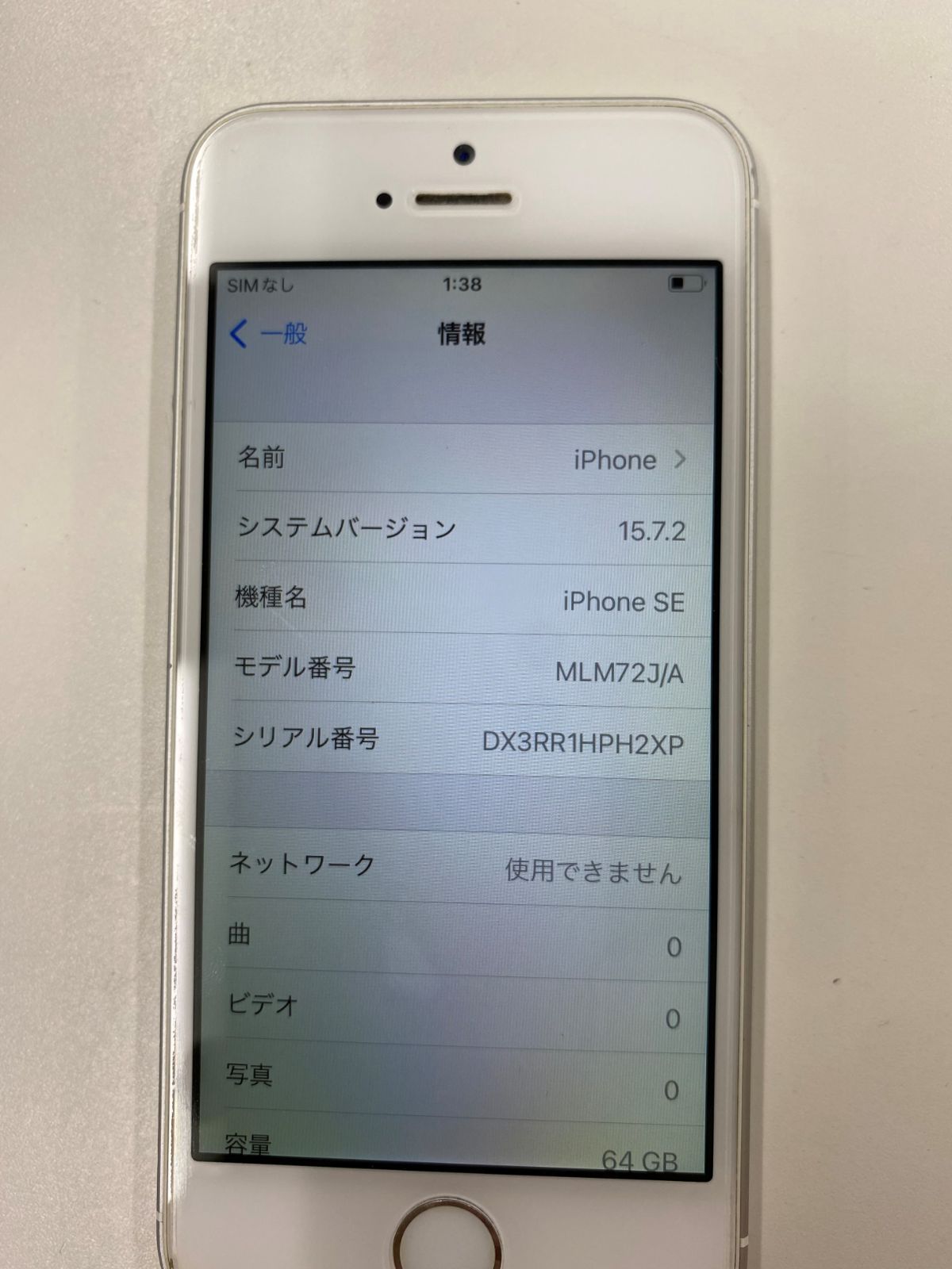 iPhone SE 64GB シルバー MLM72J A SIMフリー