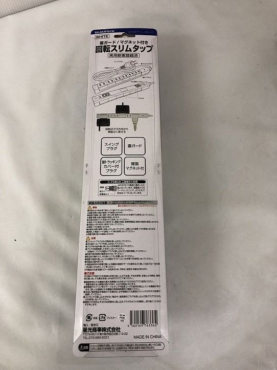 ナカバヤシ 安全機能満載スイッチ付OAタップ