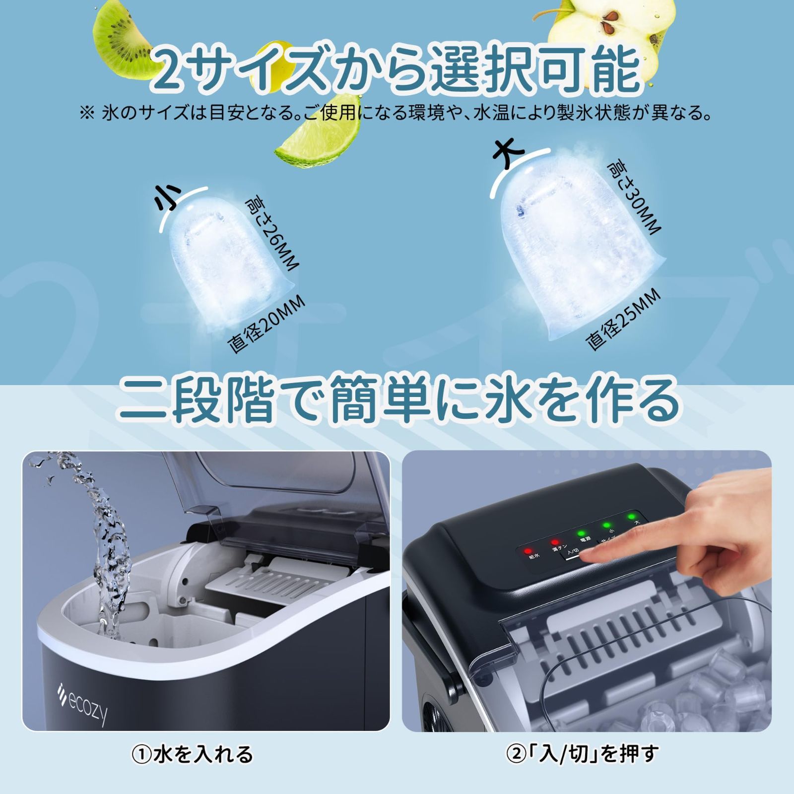高速製氷機