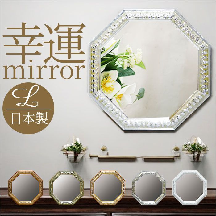 八角ミラー アンティーク シルバー＆アンティークグリーン LLサイズ 風水開運鏡 送料無料 鏡 八角ミラー アンティーク Lサイズ シルバー アンティーク