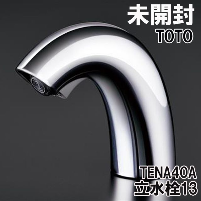 TENA40A 立水栓13 (電気開閉、自動水栓) (洗面) TOTO 【未開封】 □K0040358 - メルカリ