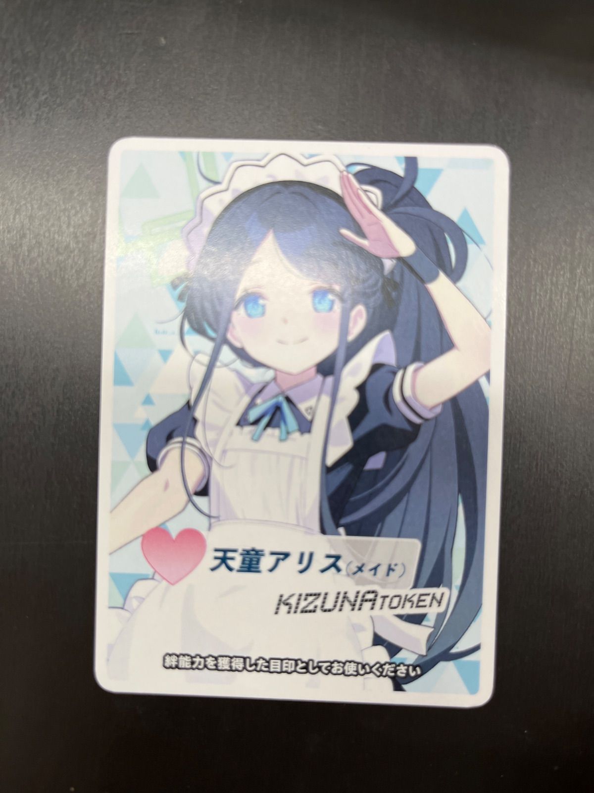 天童アリス(メイド) 絆トークン 天童アリス(メイド) ウィクロス 絆トークン - メルカリ