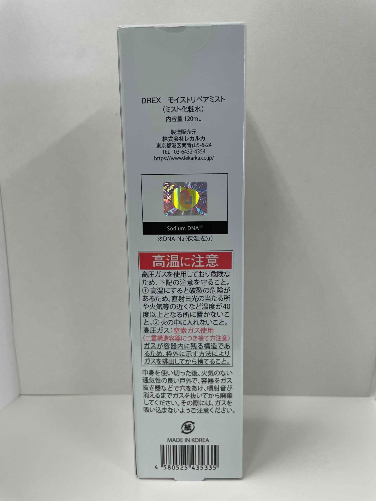 レカルカ DREX モイストリペアミスト 120ml - メルカリ