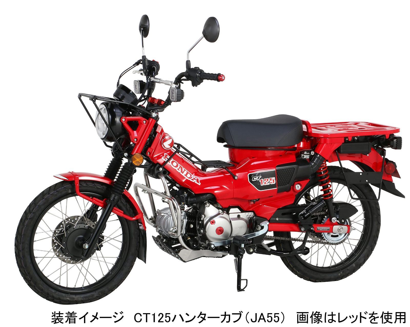 特価】スーパーカブC125(JA48/JA58/JA71) CT125ハンターカブ(JA55/JA65