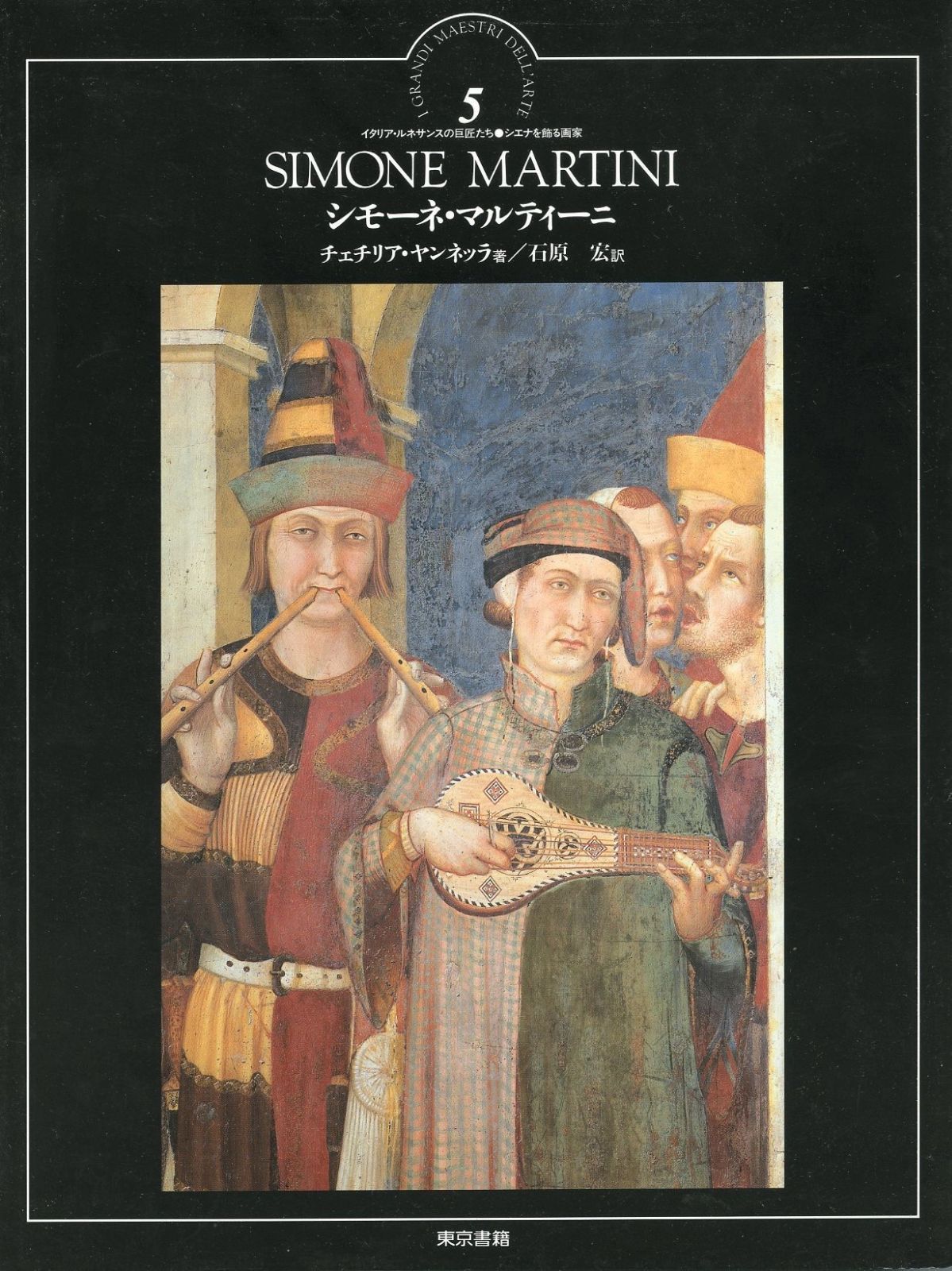 イタリア・ルネサンスの巨匠たち30☆ベルニーニ イタリア・ルネサンス