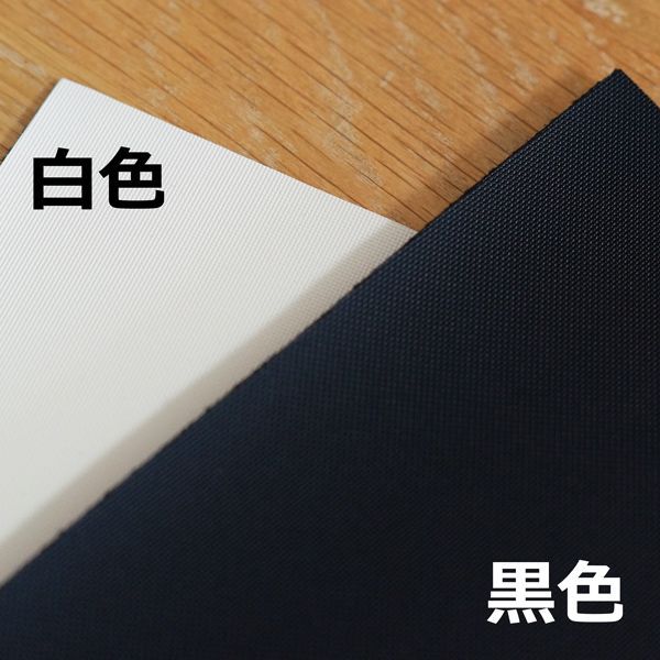 合皮 幌生地 白色（ブラック）