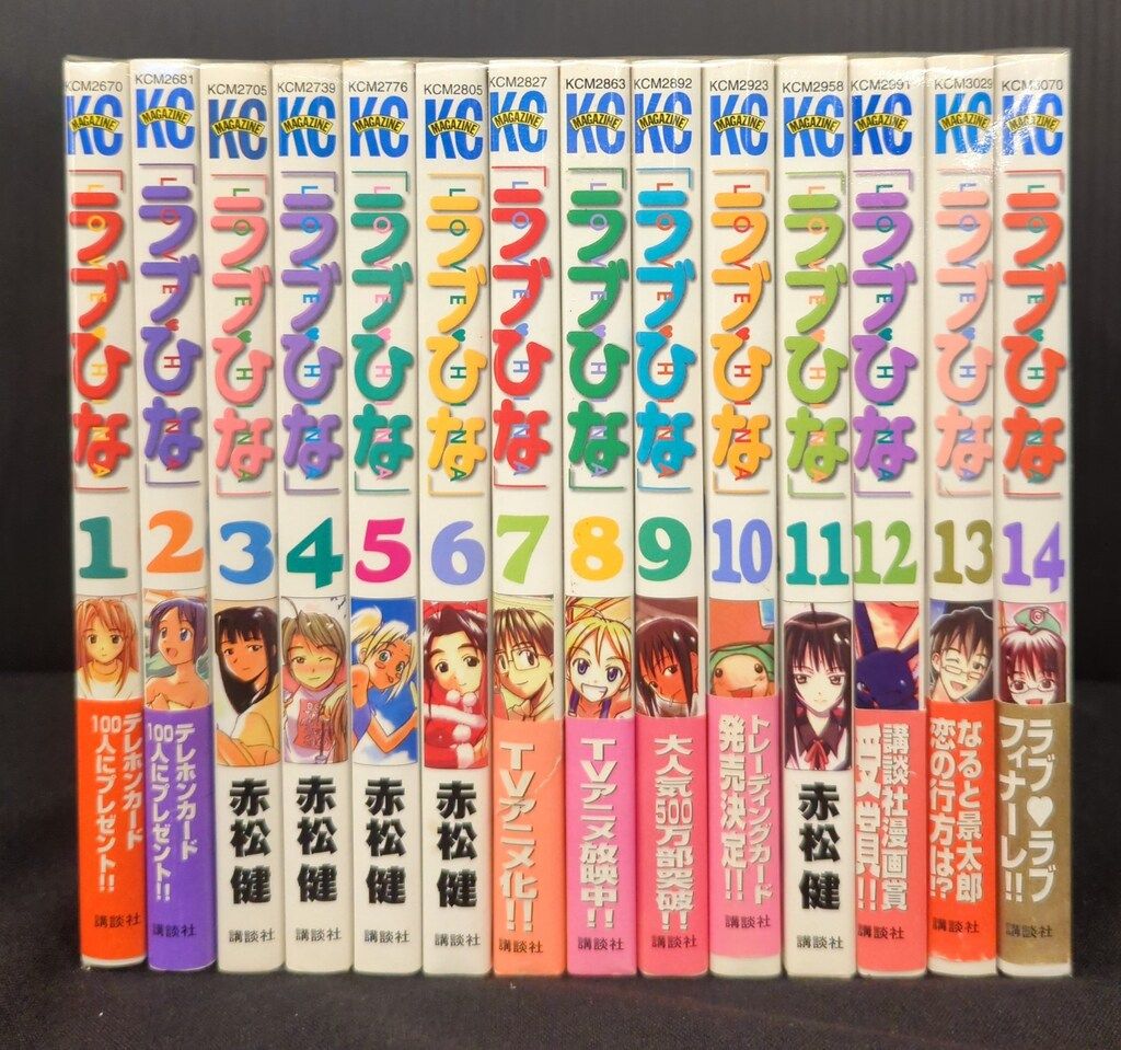 ラブひな 全14巻セット コミック】ラブひな(全14巻)セット | 全巻セットまとめ買い