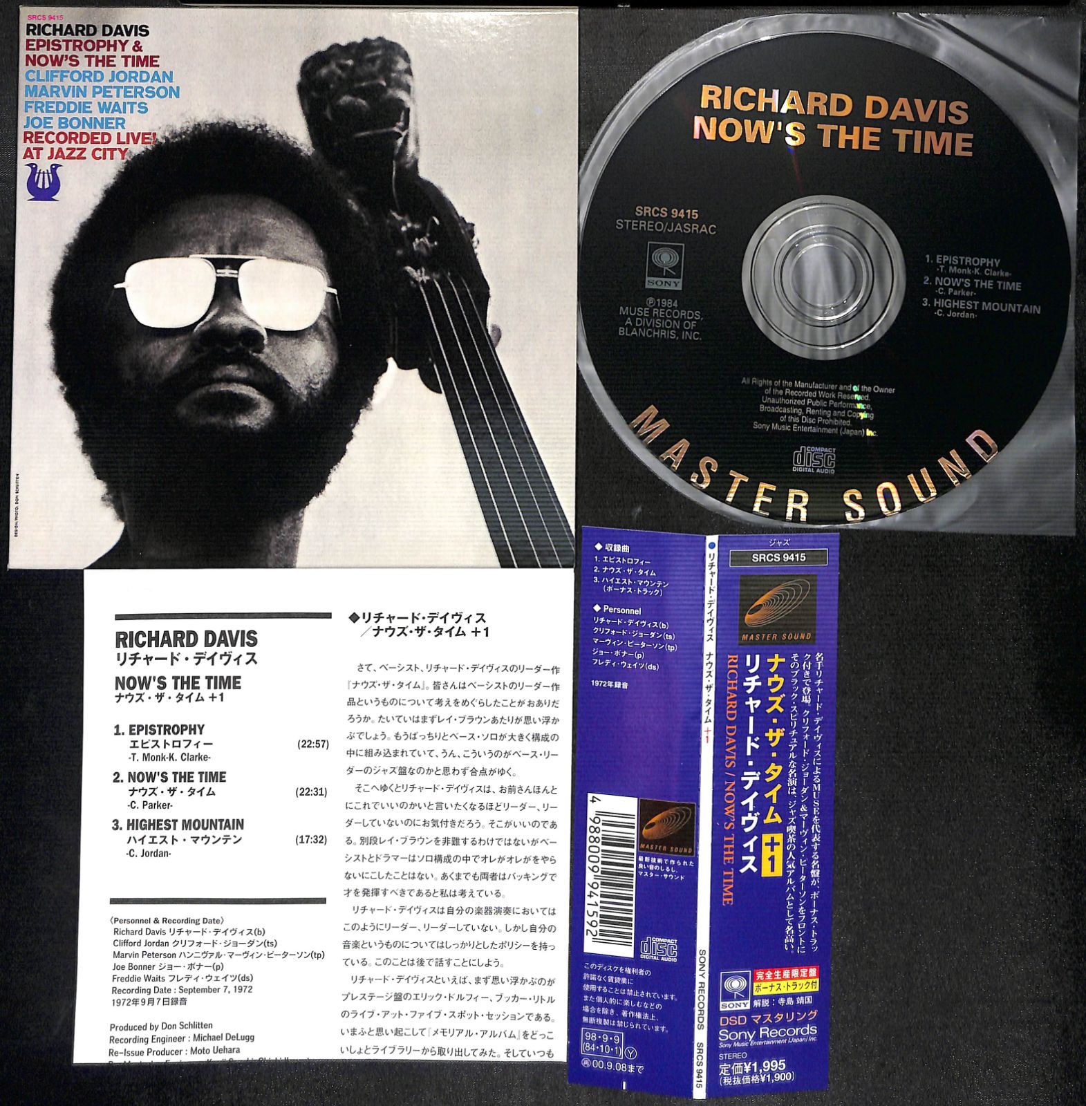 帯付き/紙ジャケCD】Richard Davis Epistrophy & Now's The Time 帯付き/紙ジャケCD】Richard Davis Epistrophy & Now's The Time