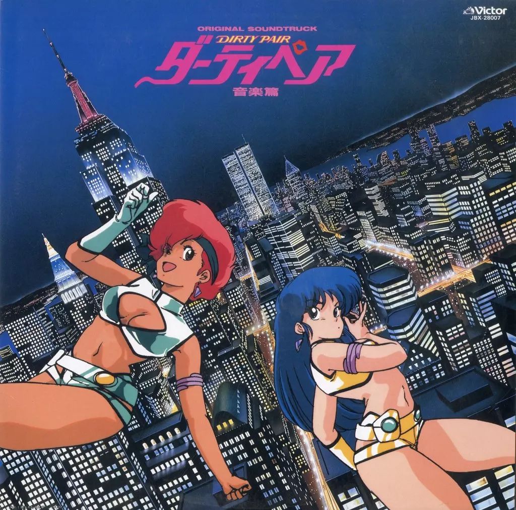 ダーティペア　オリジナル・サウンドトラック  レコード 中古】LPレコード サントラ / ダーティペア オリジナル